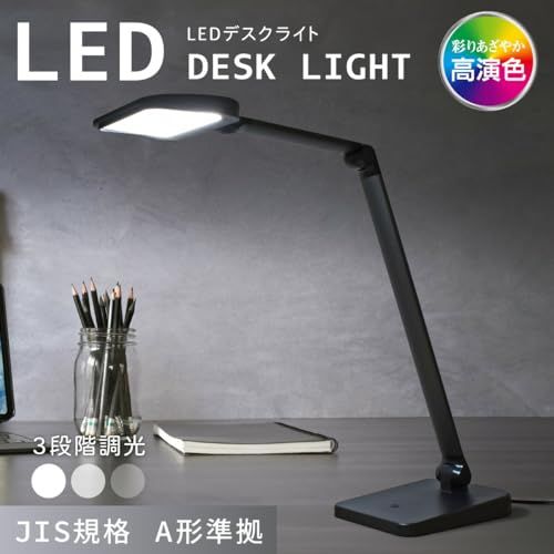 オーム(OHM)オーム電機 LEDデスクライトRa93 タッチ式スイッチ 620ルーメン 昼光色 3段階調光 角度調整 A形相当 ブラック ODS-LDR4KK 06-2200e 2341eb11 オーム(OHM)オーム電機 LEDデスクライトRa93 タッチ式スイッチ 620ルーメン 昼光色 3段階調光 角度調整 A形相当 ブラック ODS-LDR4KK 06-2200e 2341eb11
