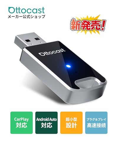 【公式】オットキャスト MINI ミニ CarPlay Android Auto ワイヤレスUSBカーアダプター Ottocast カープレイ＆アンドロイドオート無線化接続 純正有線CarPlay Android Auto搭載車適合 iPho fade4e14