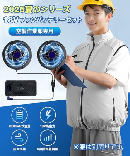 mAh 空調作業服 ファンバッテリーセット 18V安全電圧高出力 20000mAh 大容量 最大26時間連続稼働 6段階風量調節 DC/USB出力 5枚羽根 暴風ファン バッテリーセット LED液晶ディスプレイ搭載 残量・風量段階表示 大風量 049c827a mAh 空調作業服 ファンバッテリーセット 18V安全電圧高出力 20000mAh 大容量 最大26時間連続稼働 6段階風量調節 DC/USB出力 5枚羽根 暴風ファン バッテリーセット LED液晶ディスプレイ搭載 残量・風量段階表示 大風量 049c827a