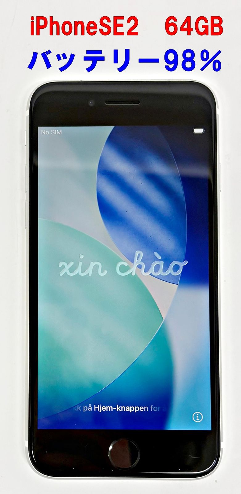 iPhone SE2 64GB ホワイト 中古 SIMフリー バッテリー98% - メルカリ