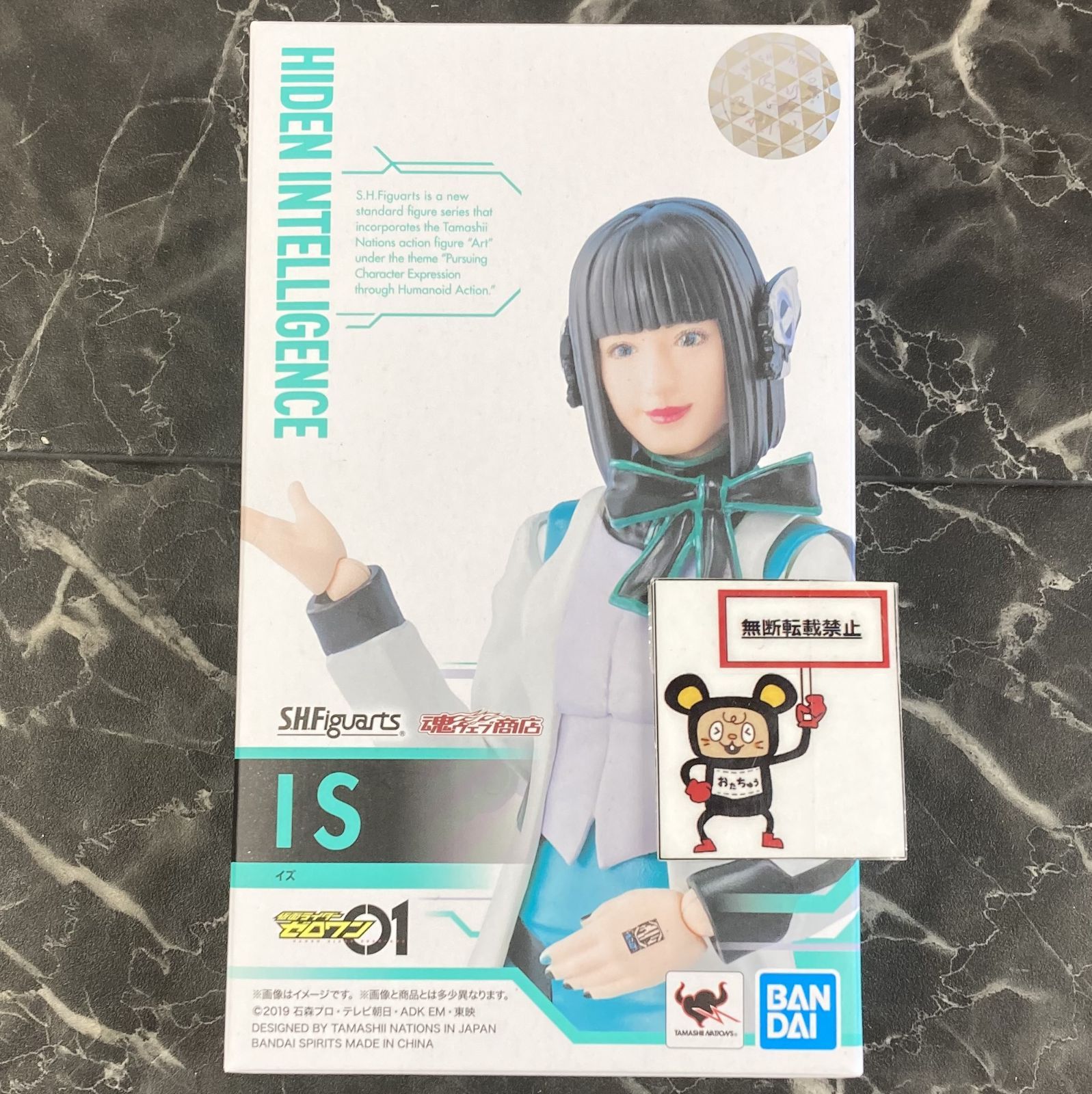 29.【店舗併売品】 S.H.Figuarts 仮面ライダーゼロワン イズ 魂ウェブ 