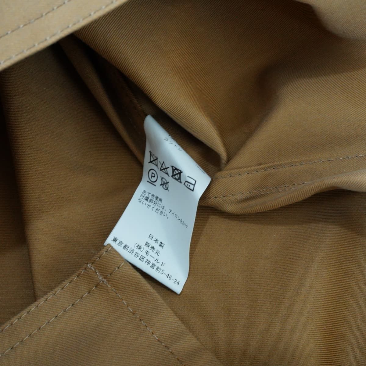 未使用 CINOH チノ COTTON TIGHT SKIRT コットン タイト スカート ロング スリット 折り返し キャメル