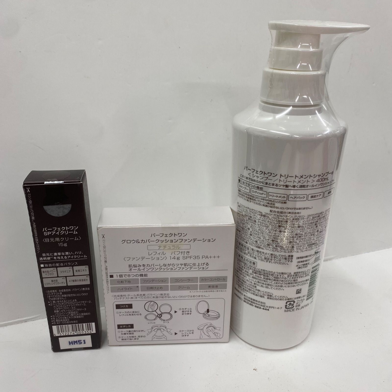 M4729 PERFECT ONE パーフェクトワン トリートメントシャンプーa 400ml・SPアイクリーム 15g・グロウ&カバークッションファンデーション ナチュラル レフィル 14g 計3点セット M4729 PERFECT ONE パーフェクトワン トリートメントシャンプーa 400ml・SPアイクリーム 15g・グロウ&カバークッションファンデーション ナチュラル レフィル 14g 計3点セット