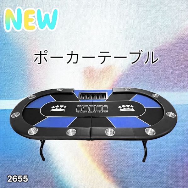 #2655 ポーカー テーブル ブルー 折りたたみ 10人対応 家庭用 業務用 最大500枚チップラック付き ドリンクホルダー付き カジノ トランプ 高級 ※一部地域離島別途配送料有