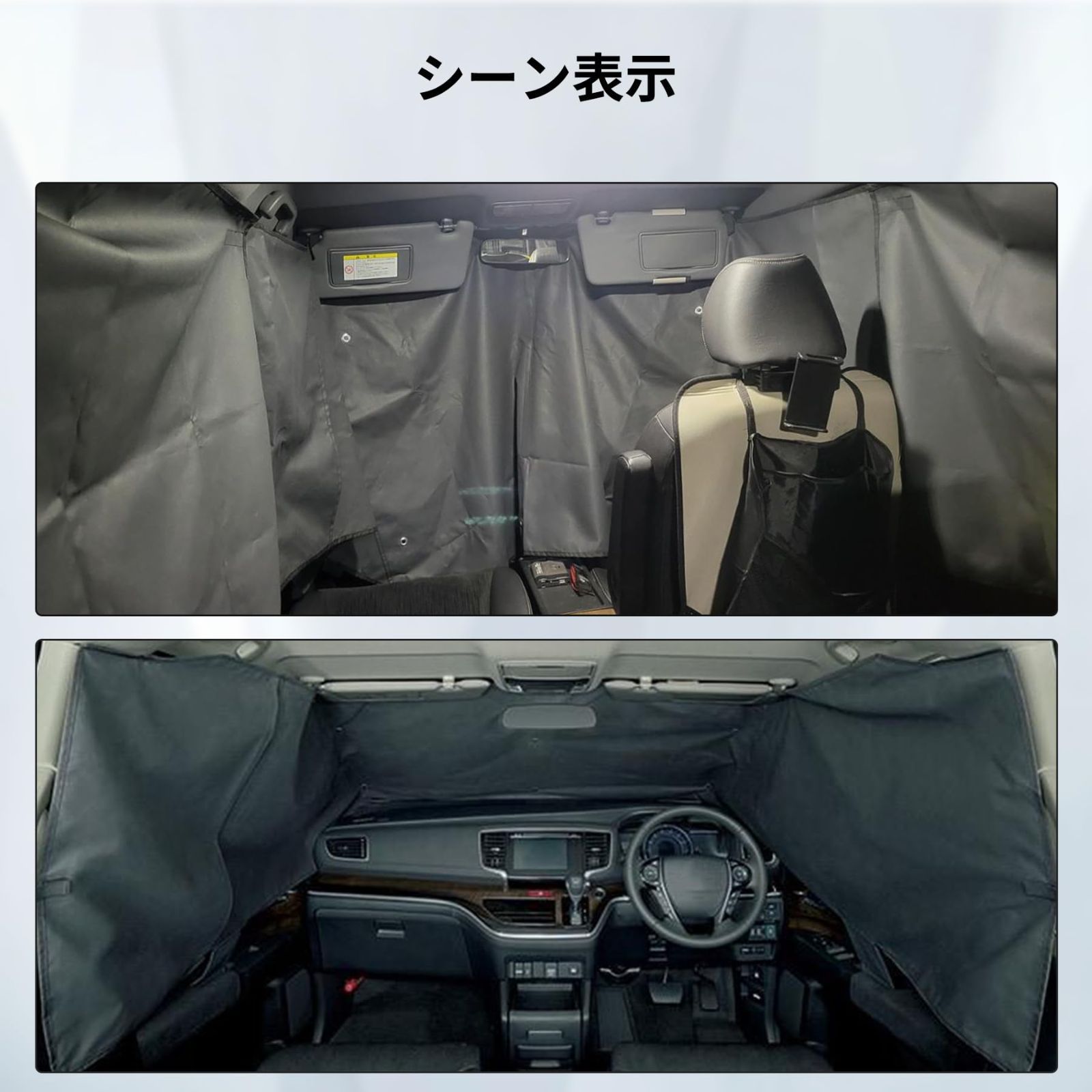 COBIVI 車用カーテン マグネット 遮光カーテン 車 トラック用品 