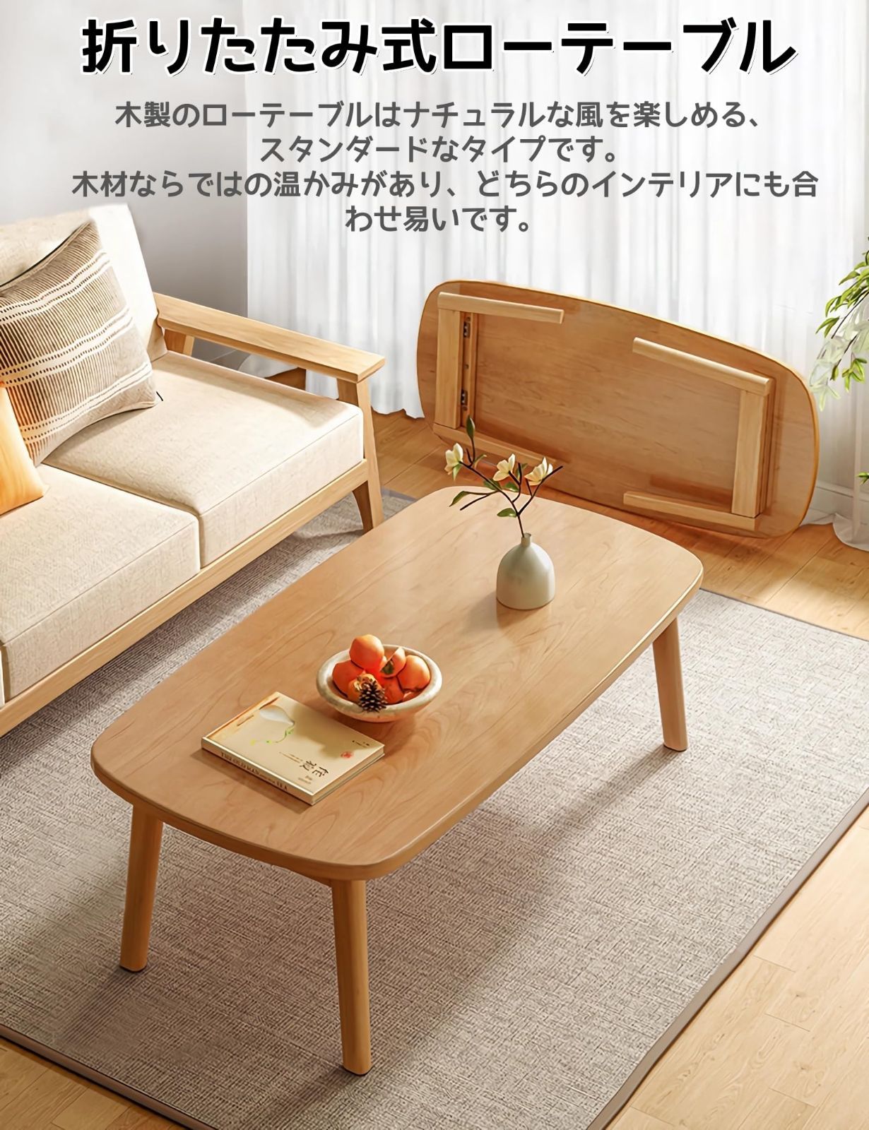 コーヒーテーブル リビングテーブル おしゃれ 折り畳み 幅100cm×奥行50cm 収納便利 机 木製 完成品 一人暮らし 組立不要 テーブル 折りたたみ (白い ローテーブル 100*50cm) センターテーブル