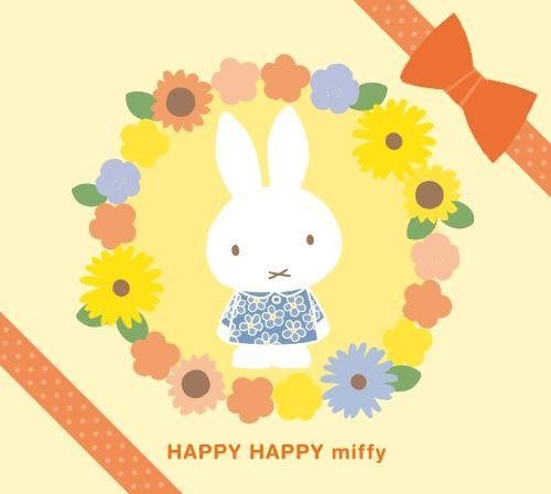 【CD】HAPPY HAPPY Miffy ママがえらんだ 0さいからのおんがくBOX