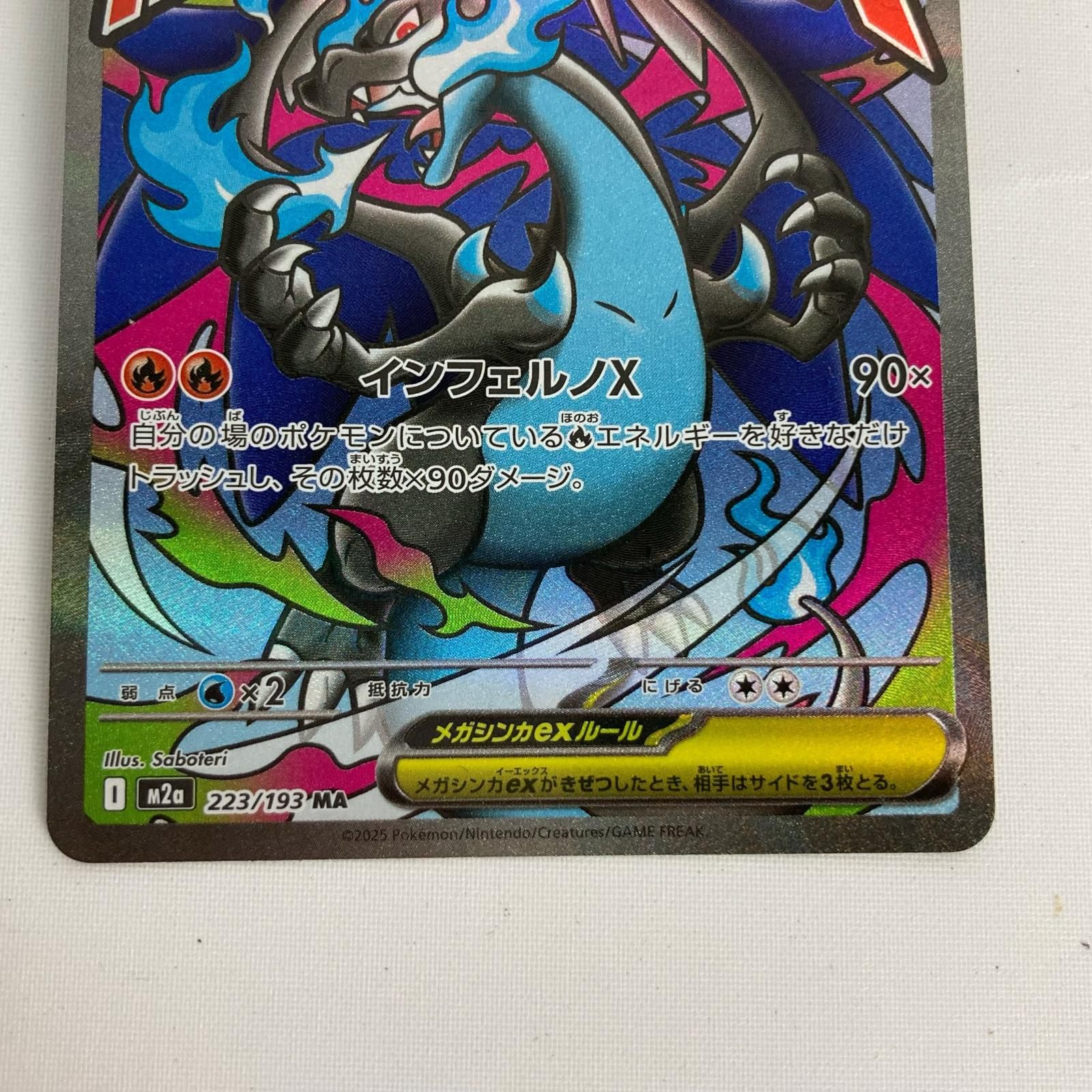 ポケモンカード ポケモンカード 223/193 M2a メガリザードンXex MA - メルカリ
