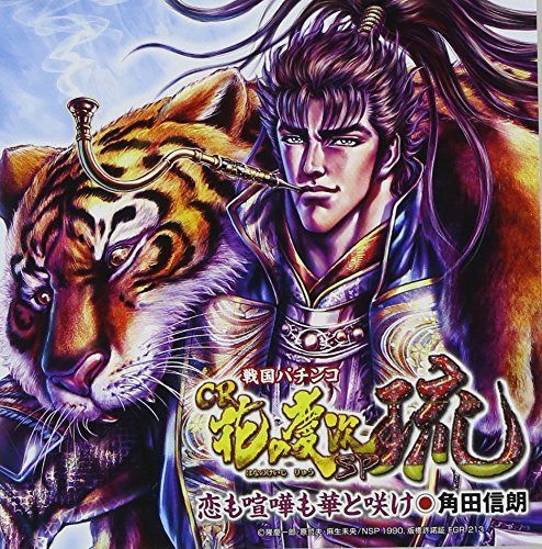 【CD】恋も喧嘩も華と咲け