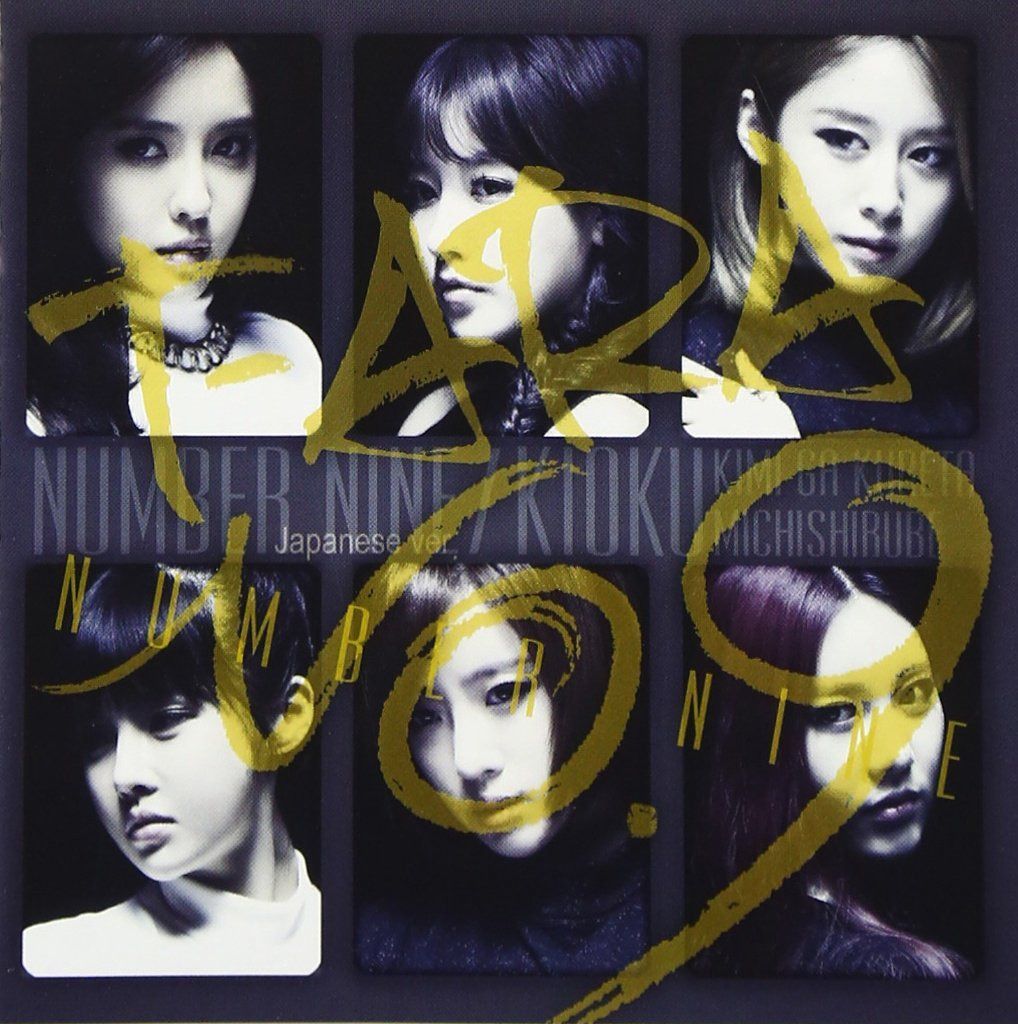 【CD】NUMBER NINE (Japanese ver.) / 記憶~君がくれた道標(みちしるべ)~ (通常盤)