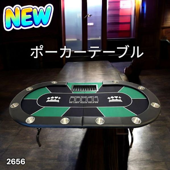 #2656 ポーカー テーブル グリーン 折りたたみ 10人対応 家庭用 業務用 最大500枚チップラック付き ドリンクホルダー付き カジノ トランプ 高級 ※一部地域離島別途配送料有
