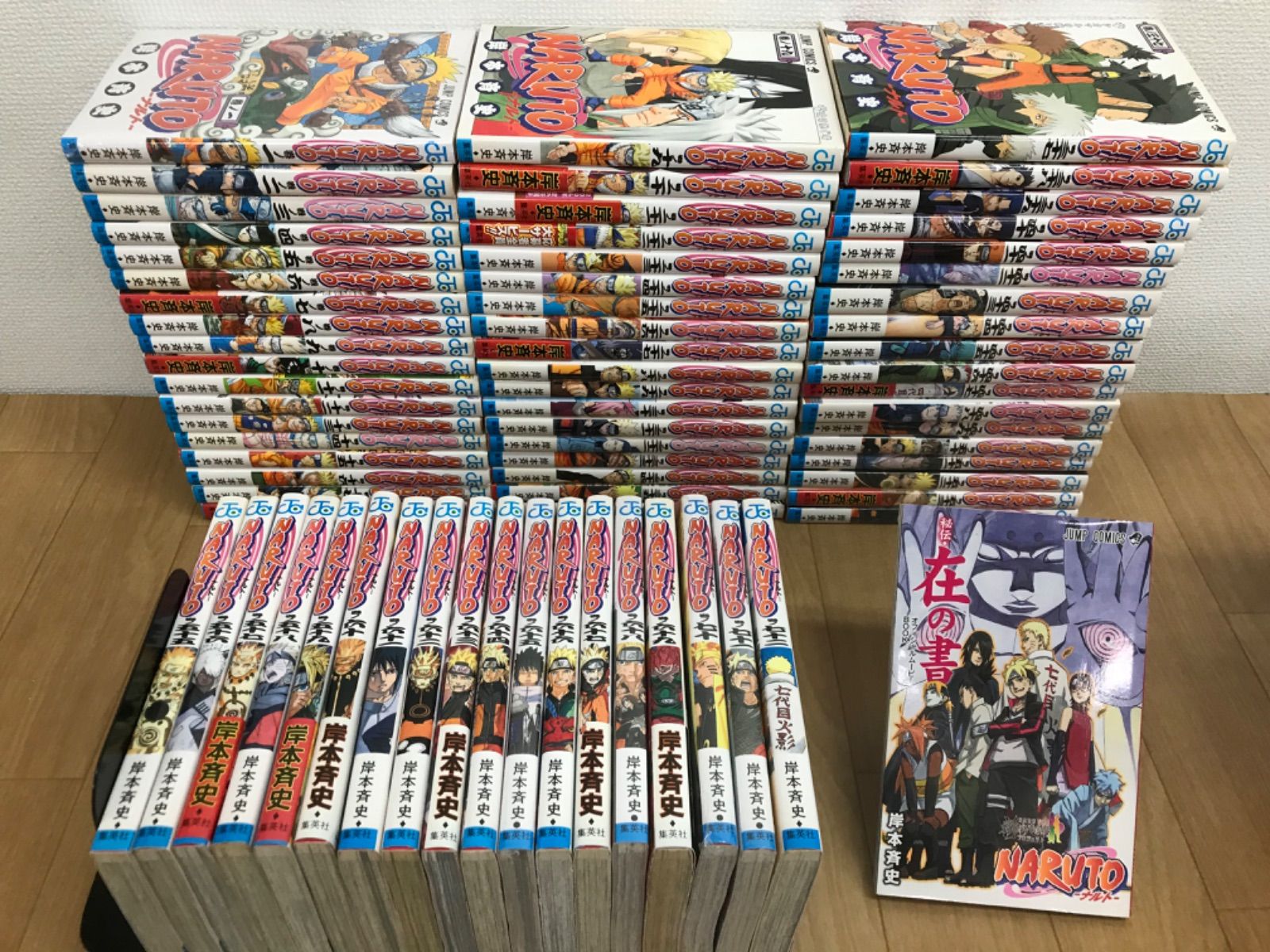 ★③【未開封あり】NARUTO ナルト 1~72巻 コミック全巻セット＋秘伝・在の書　 岸本斉史《BV29E》