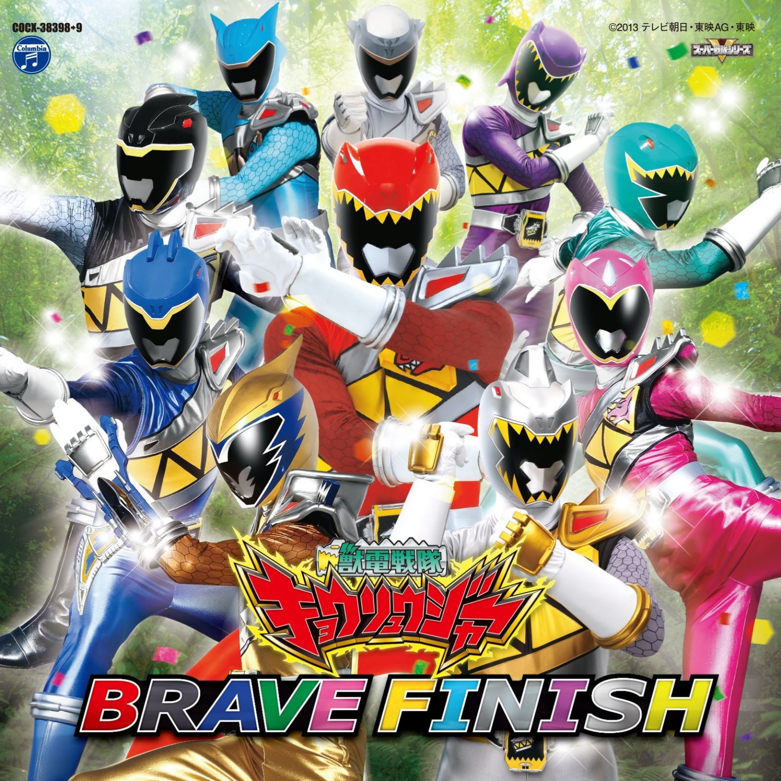 【CD】獣電戦隊キョウリュウジャー 全曲集 ブレイブフィニッシュ