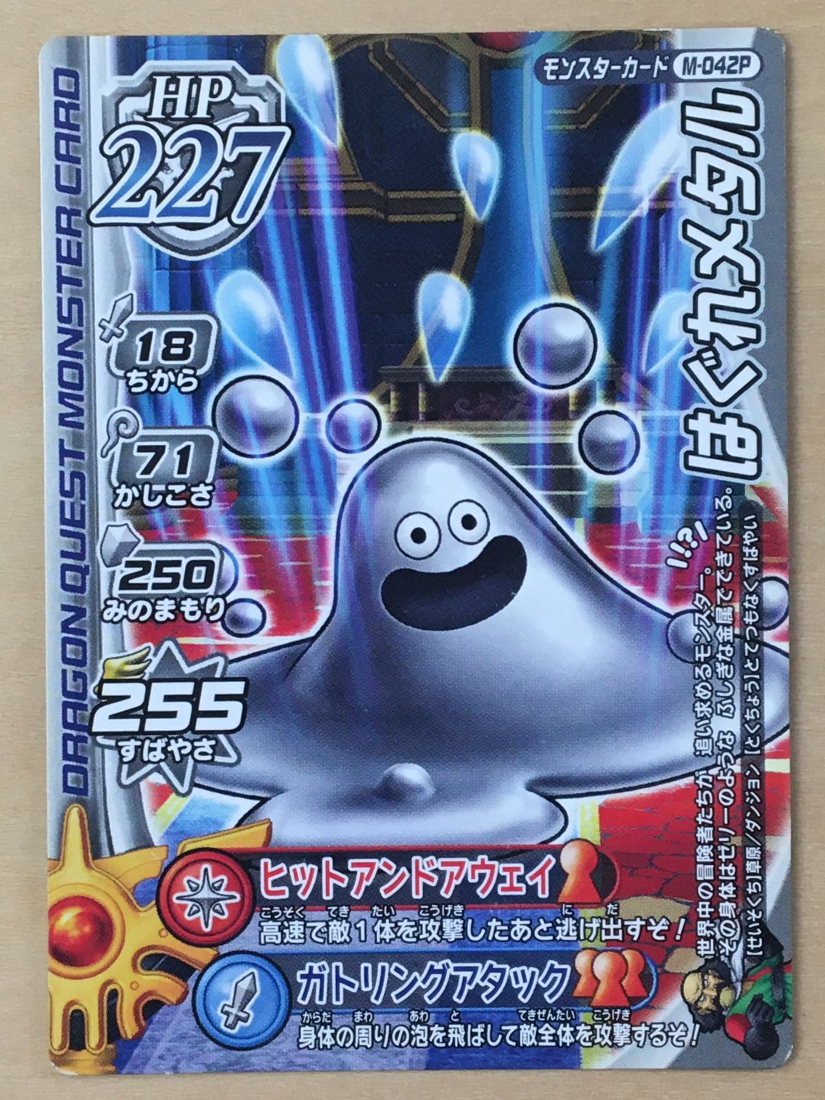 ドラゴンクエストバトルロード 旧カード はぐれメタル エラーカード 激レア ドラゴンクエストバトルロード 旧カード はぐれメタル エラーカード 激