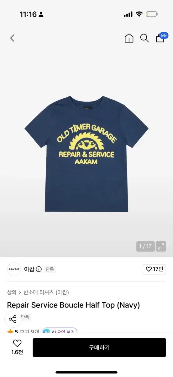 新品級) アカム サービス ブークレ ハーフ トップス 半袖 ネイビー