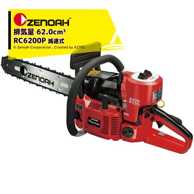 ゼノア ZENOAH エンジンチェーンソー 根切機 RC6200P-H 減速式 50cm/20インチ 排気量62cm3/7.9kg