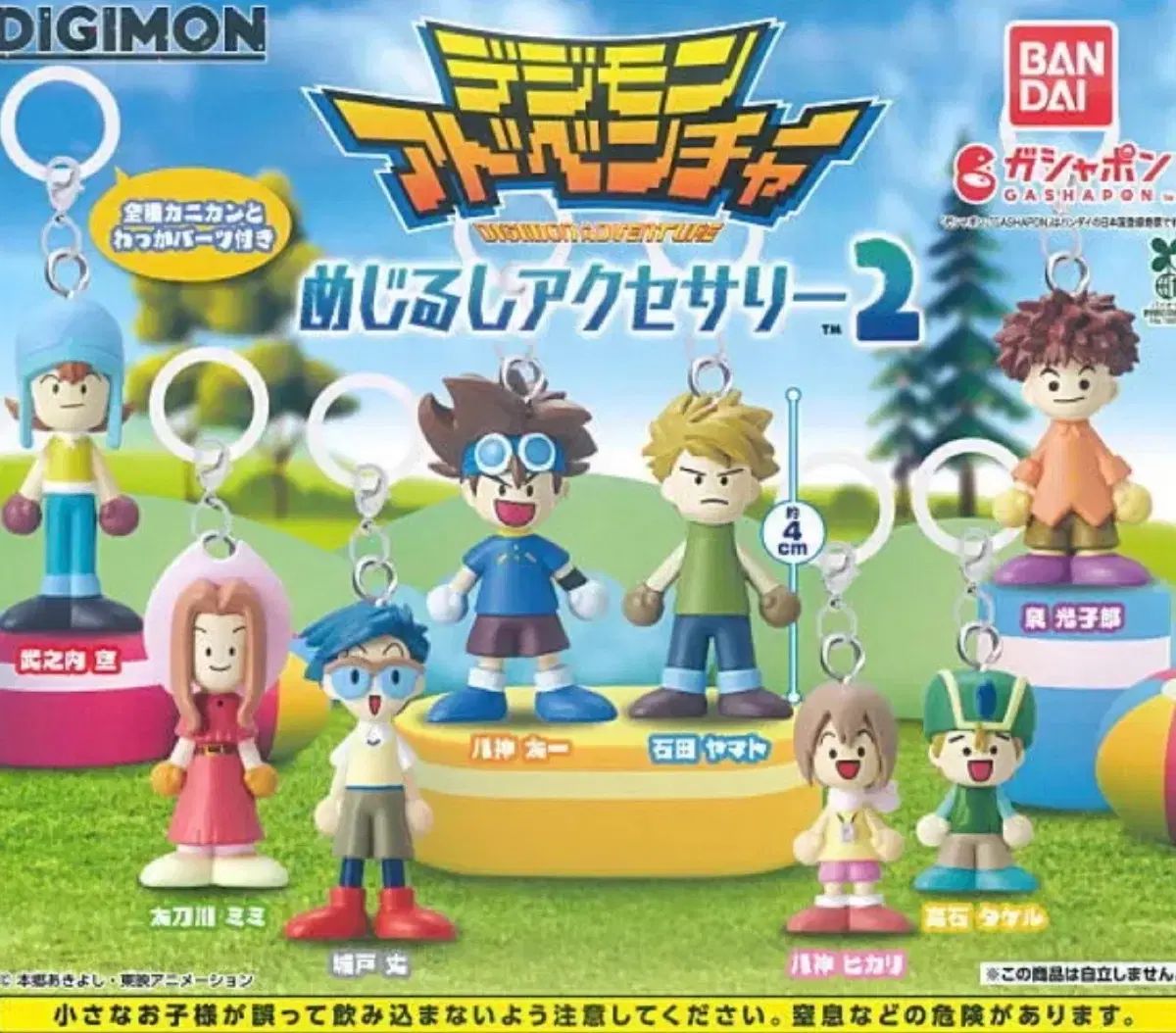 (まとめ) デジタルモンスター アドベンチャー めじるし カプセルトイ 8種 フルセット