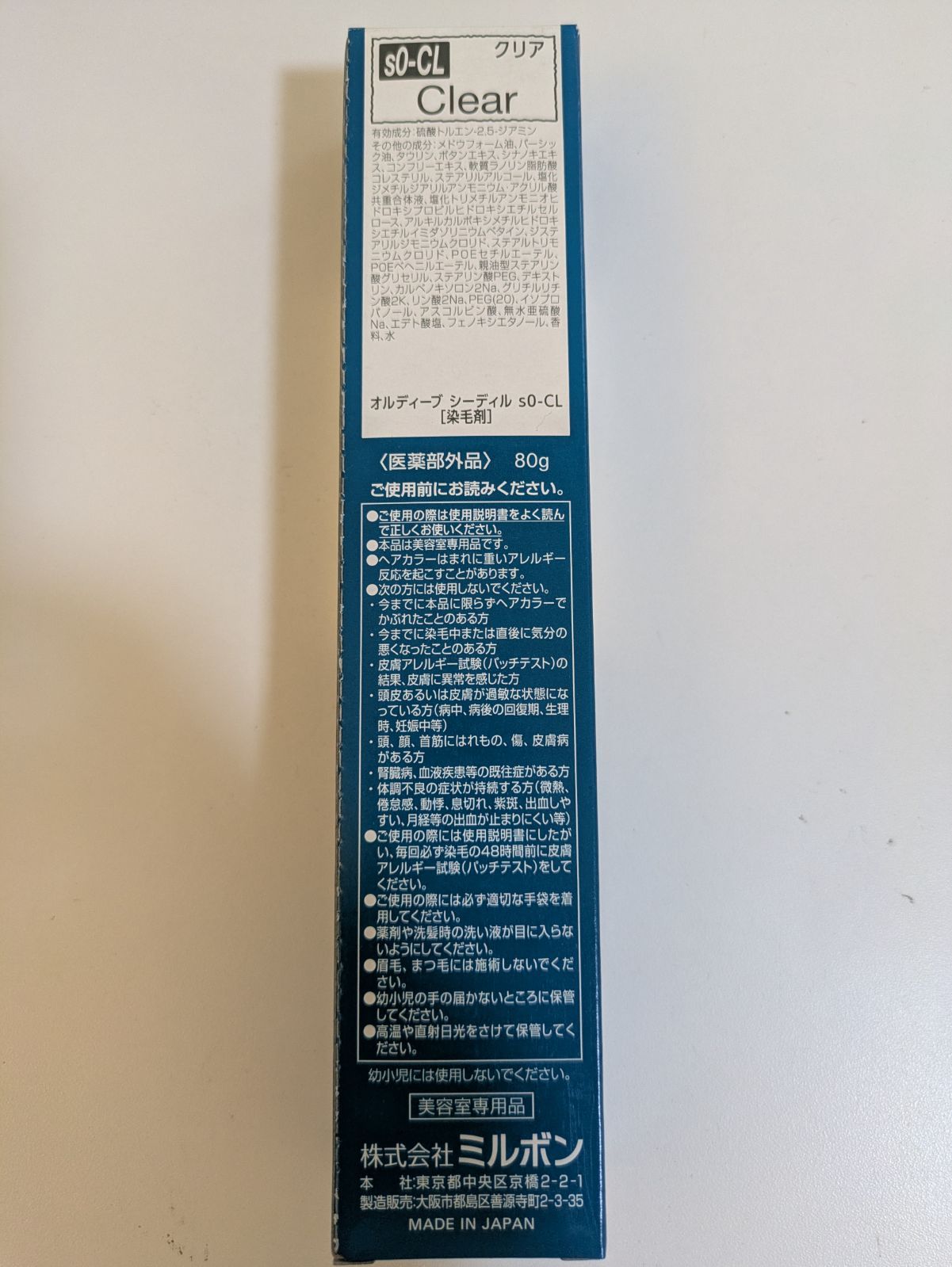 【30本まとめ売り】ミルボンオルディーブシーディル　カラー剤