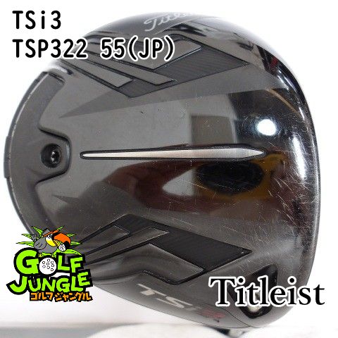 【中古】ドライバー タイトリスト TSi3 TSP322 55(JP) S 10 ドライバー カーボンシャフト おすすめ メンズ 右 [1729]