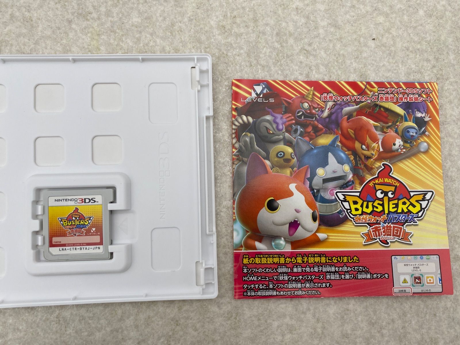 妖怪ウォッチバスターズ 赤猫団 ニンテンドー3DS 5点 - メルカリ