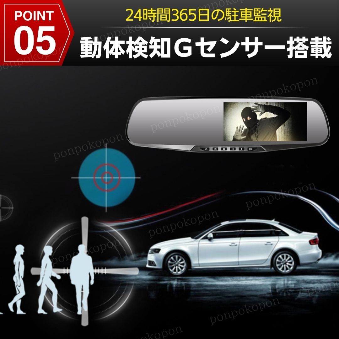 ドライブレコーダー 前後 ミラー型 ドラレコ バックカメラ ドライブ 