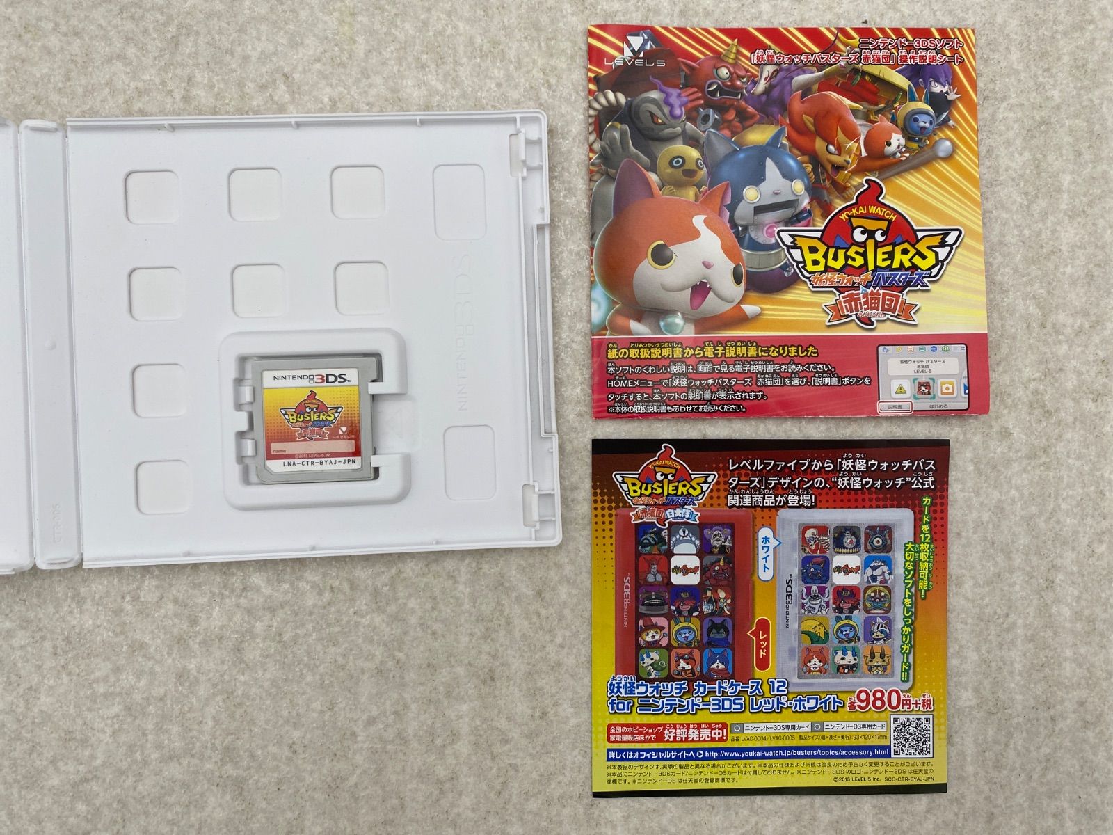 妖怪ウォッチバスターズ 赤猫団 ニンテンドー3DS 5点 - メルカリ