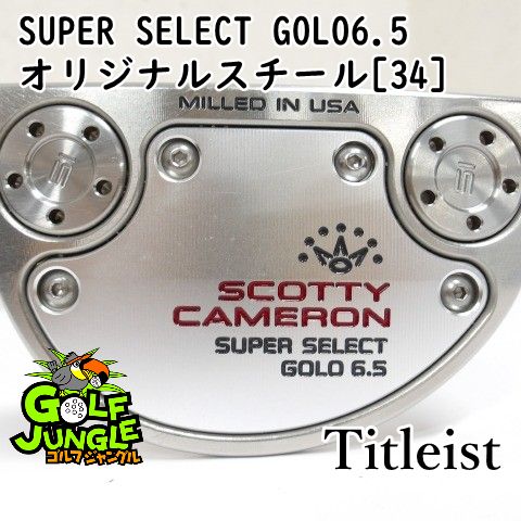 【中古】パター タイトリスト SUPER SELECT GOLO6.5 オリジナルスチール[34] 3.5 パター スチールシャフト おすすめ メンズ 右[0154]
