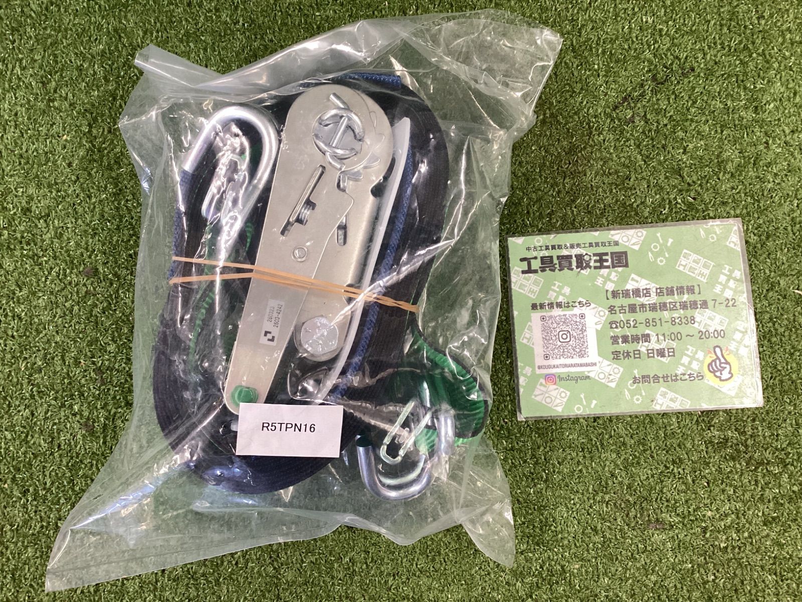 【未使用品】ａｌｌｓａｆｅ　ベルト荷締機ラチェット式Ｔ－ワンピース＆ナローフック仕様　重荷重 R5TPN16