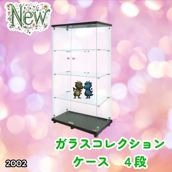 #2002 両扉 強化 ガラス ケース 4段 ブラック 鍵付き 豆脚付き 転倒防止器具付き フィギュア プラモデル プラモ 鑑賞 展示 自宅 店舗 ディスプレイ 付属品 ※一部地域離島別途配送料有 27,300円