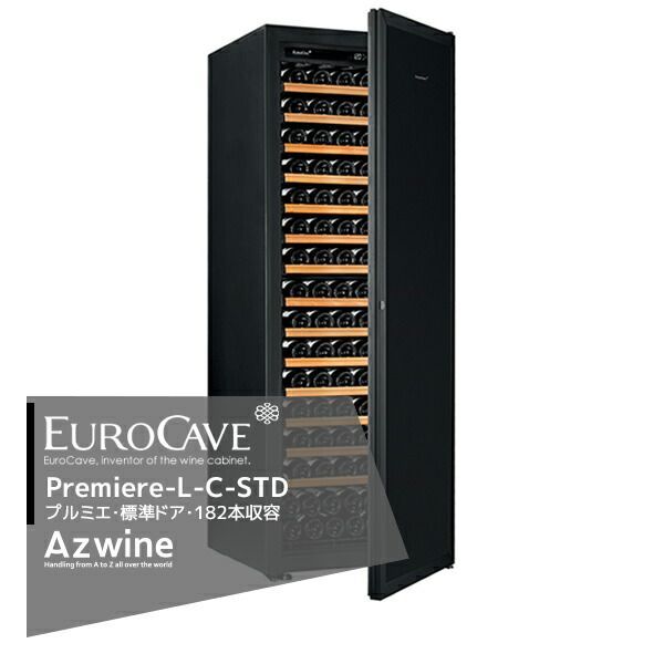 EUROCAVE｜＜納期は都度お知らせします＞ユーロカーブ ユーロカーブ プルミエシリーズ Premiere-L-C-STD（黒） 標準ドア/182本収容
