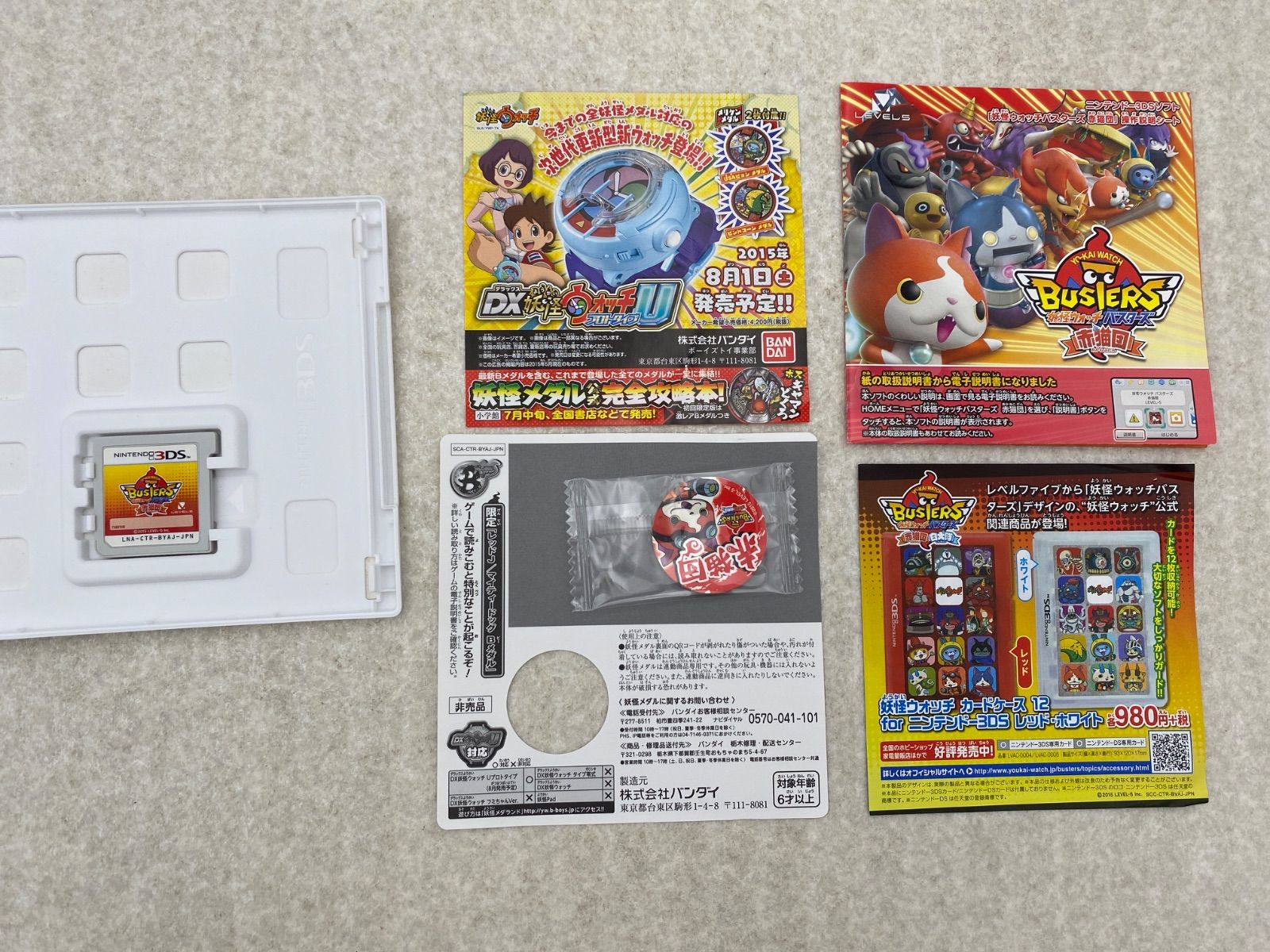妖怪ウォッチバスターズ 赤猫団 ニンテンドー3DS 5点