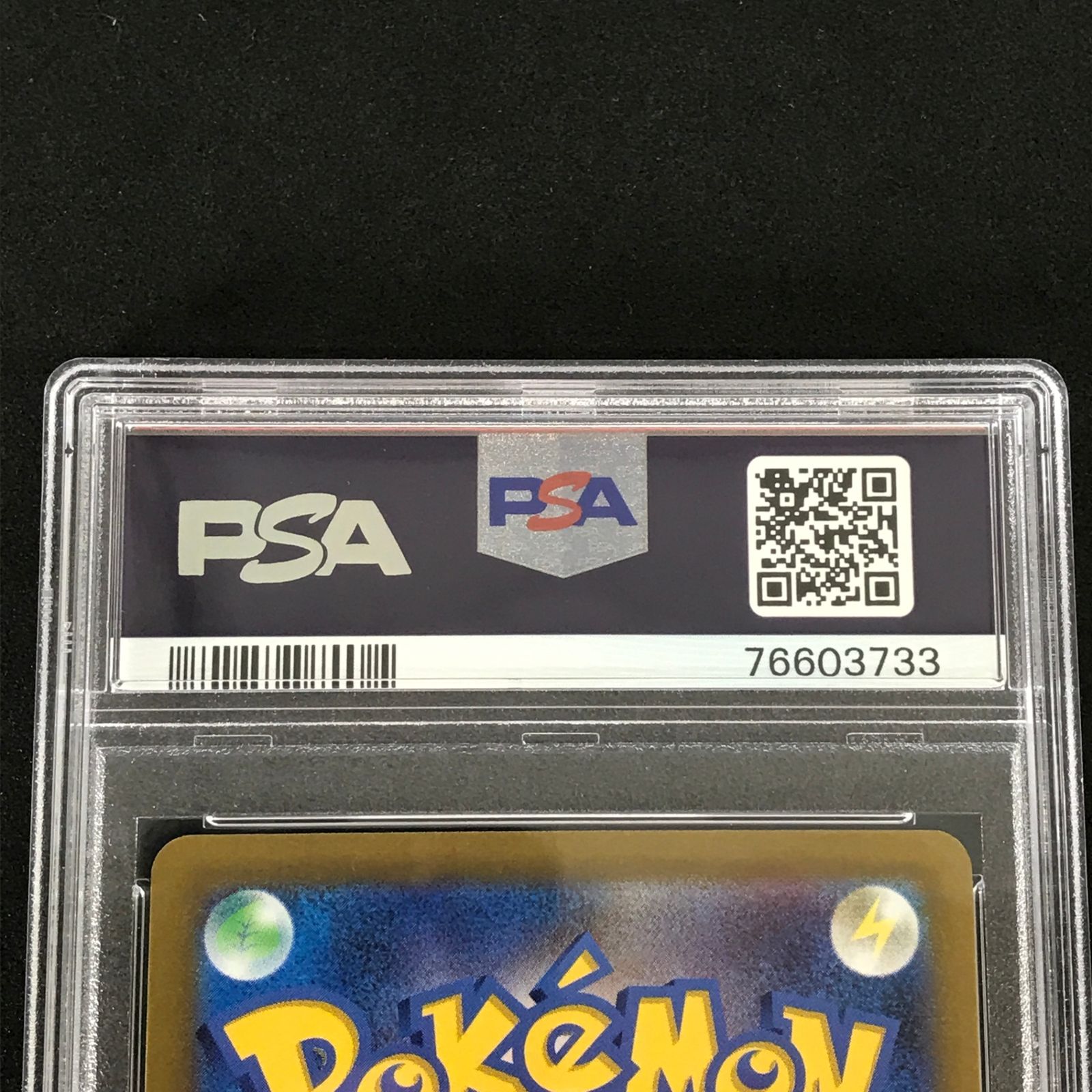 ☆ポケモンカードゲーム 077/067/S10P/B カイ SR PSA10 - メルカリ