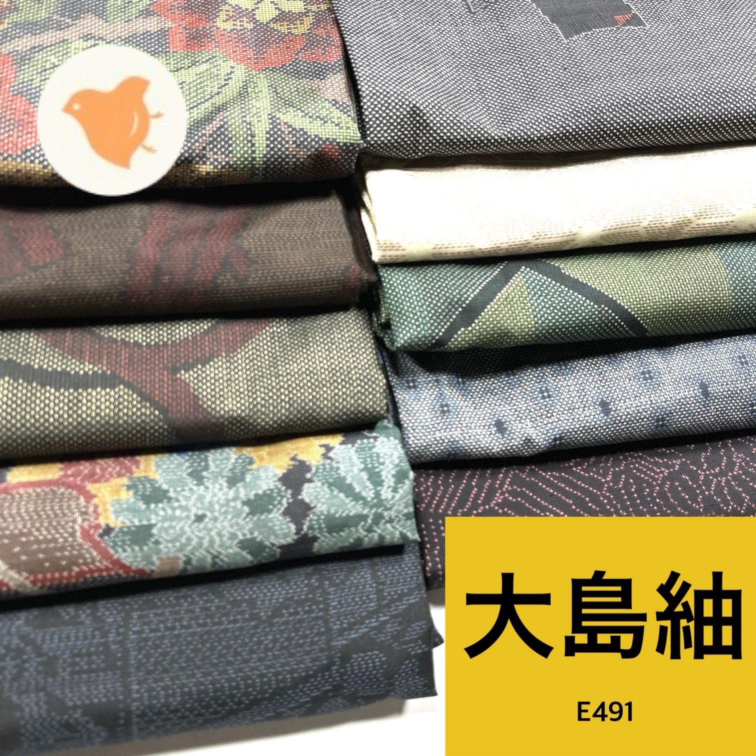 大島紬 10枚 正絹 着物まとめ売り【E491】同梱購入歓迎 リメイク用