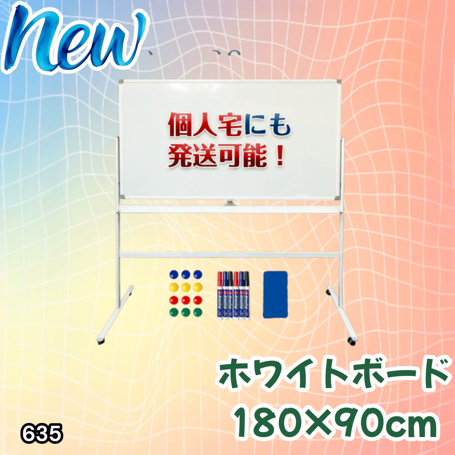 #635 ホワイトボード 180×90cm 脚付き 両面 回転式 スチール キャスター付き 事務所 会社 会議 オフィス ※北海道、沖縄本島、沖縄の離島、その他離島へは別途配送料有り