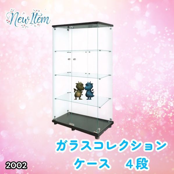#2002 両扉 強化 ガラス ケース 4段 ブラック 鍵付き 豆脚付き 転倒防止器具付き フィギュア プラモデル プラモ 鑑賞 展示 自宅 店舗 ディスプレイ 付属品 ※一部地域離島別途配送料有