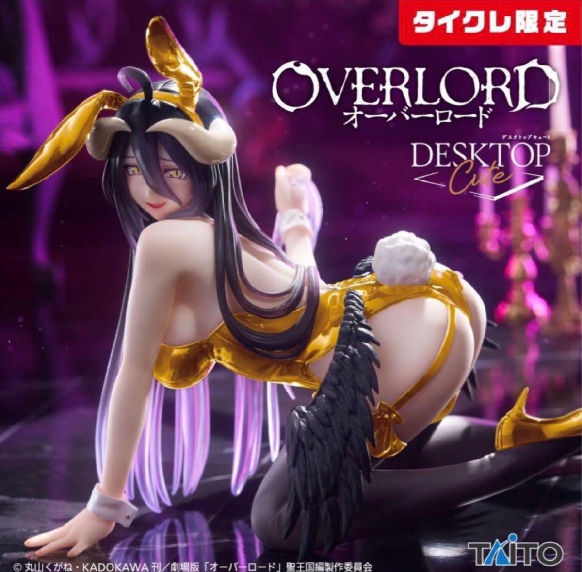 未開封 タイクレ限定 OVERVORD オーバーロード アルベド フィギュア 2
