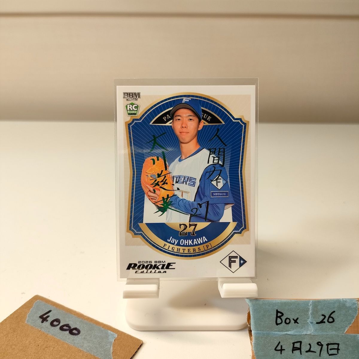 2026 BBM Rookie Edition 大川慈英 67/75 サイン 北海道日本ハム