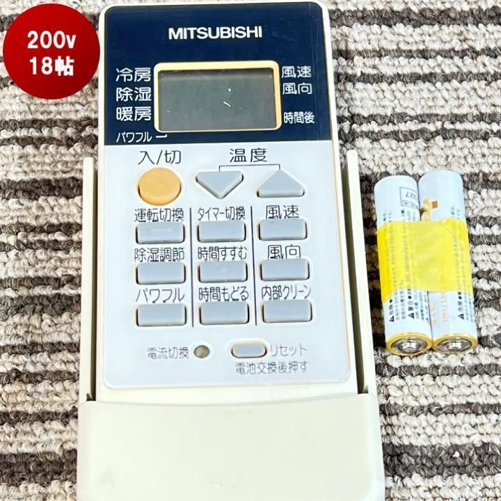 ◇三菱電機◇中古◇エアコン◇18畳用◇2013年製◇200V◇56-007 