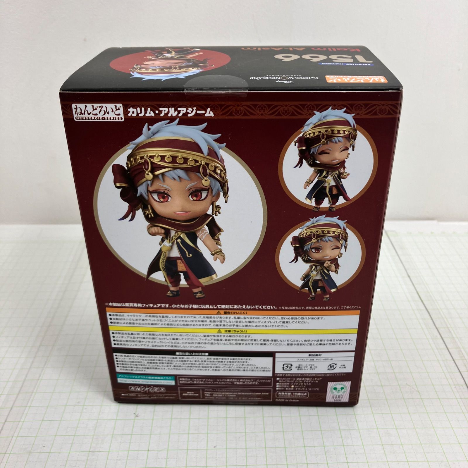 瀬戸店】未開封 カリム・アルアジーム ねんどろいど ディズニー
