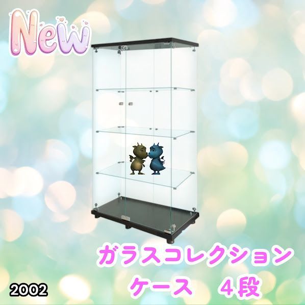 #2002 両扉 強化 ガラス ケース 4段 ブラック 鍵付き 豆脚付き 転倒防止器具付き フィギュア プラモデル プラモ 鑑賞 展示 自宅 店舗 ディスプレイ 付属品 ※一部地域離島別途配送料有