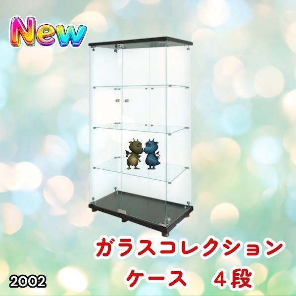 #2002 両扉 強化 ガラス ケース 4段 ブラック 鍵付き 豆脚付き 転倒防止器具付き フィギュア プラモデル プラモ 鑑賞 展示 自宅 店舗 ディスプレイ 付属品 ※一部地域離島別途配送料有