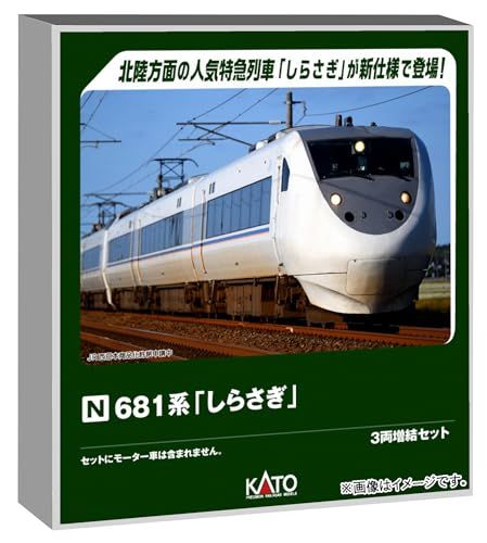 カトー/KATO/関水金属 681系｢しらさぎ｣ 3両増結ｾｯﾄ 10-2153 鉄道模型