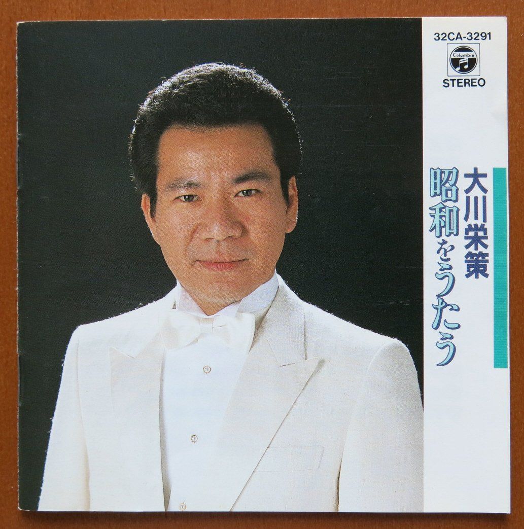【CD】昭和をうたう