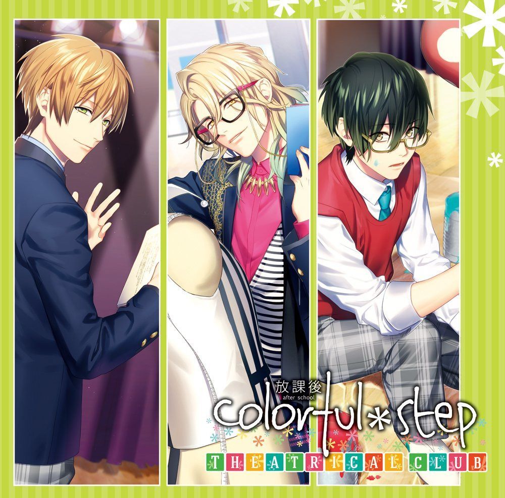 【CD】ドラマCD 部活彼氏シリーズ『放課後colorful*step~Theatrical club~』