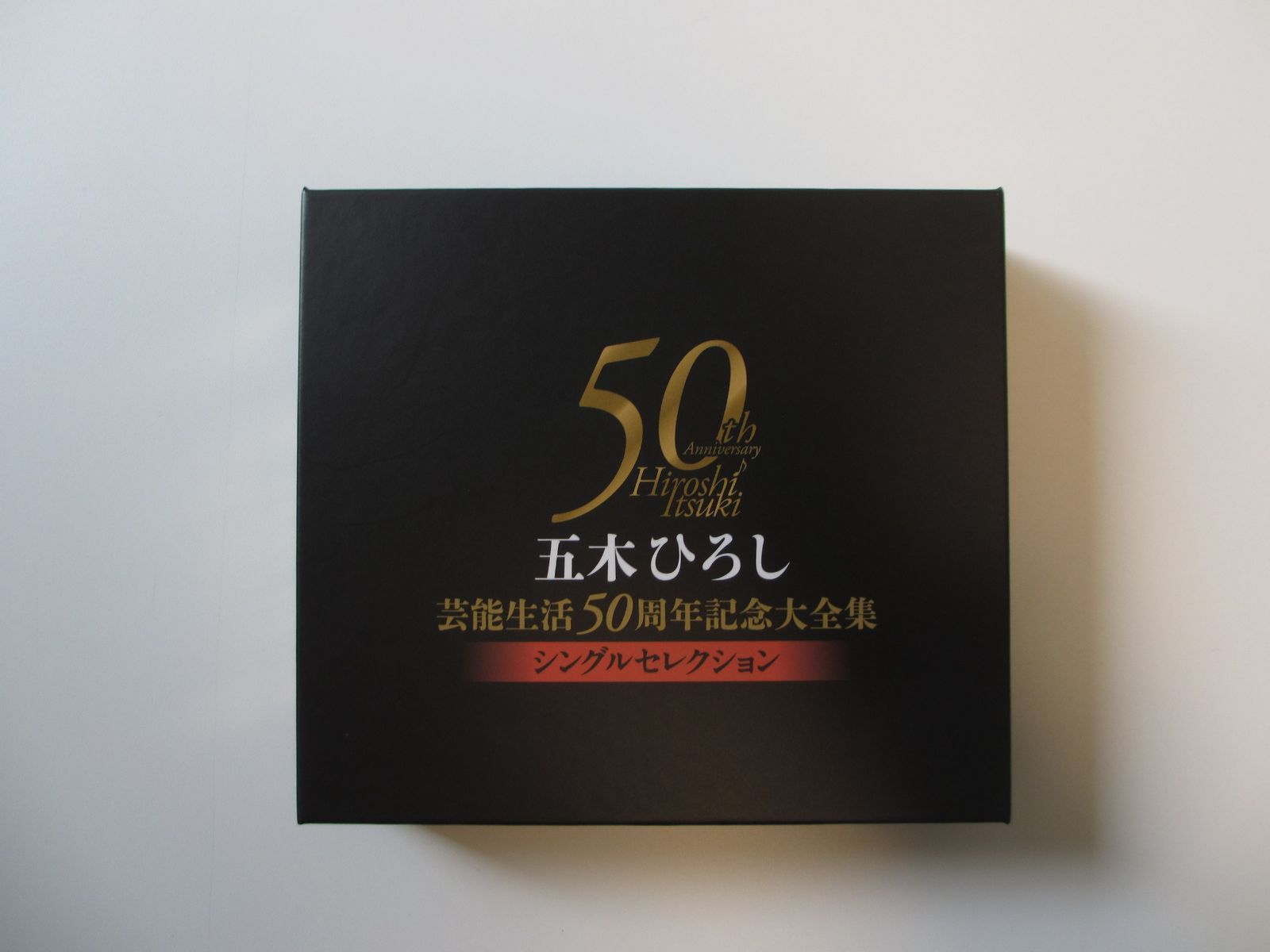 【CD】五木ひろし芸能生活50周年記念大全集~シングルセレクション~