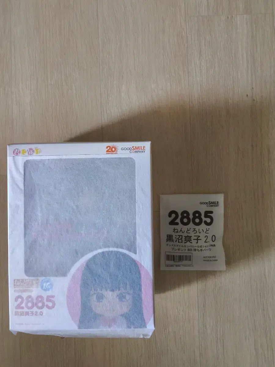 ねんどろいど 君に届け 澤村・スペンサー・英梨々 20 特典付き 未開封