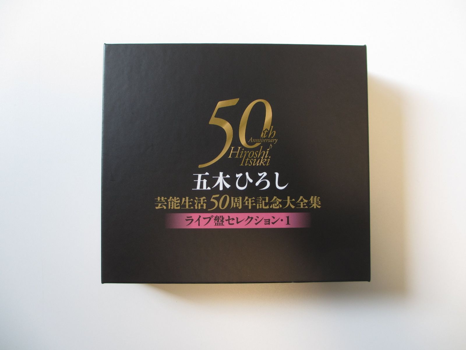 【CD】五木ひろし芸能生活50周年記念大全集~ライブ盤セレクション1~