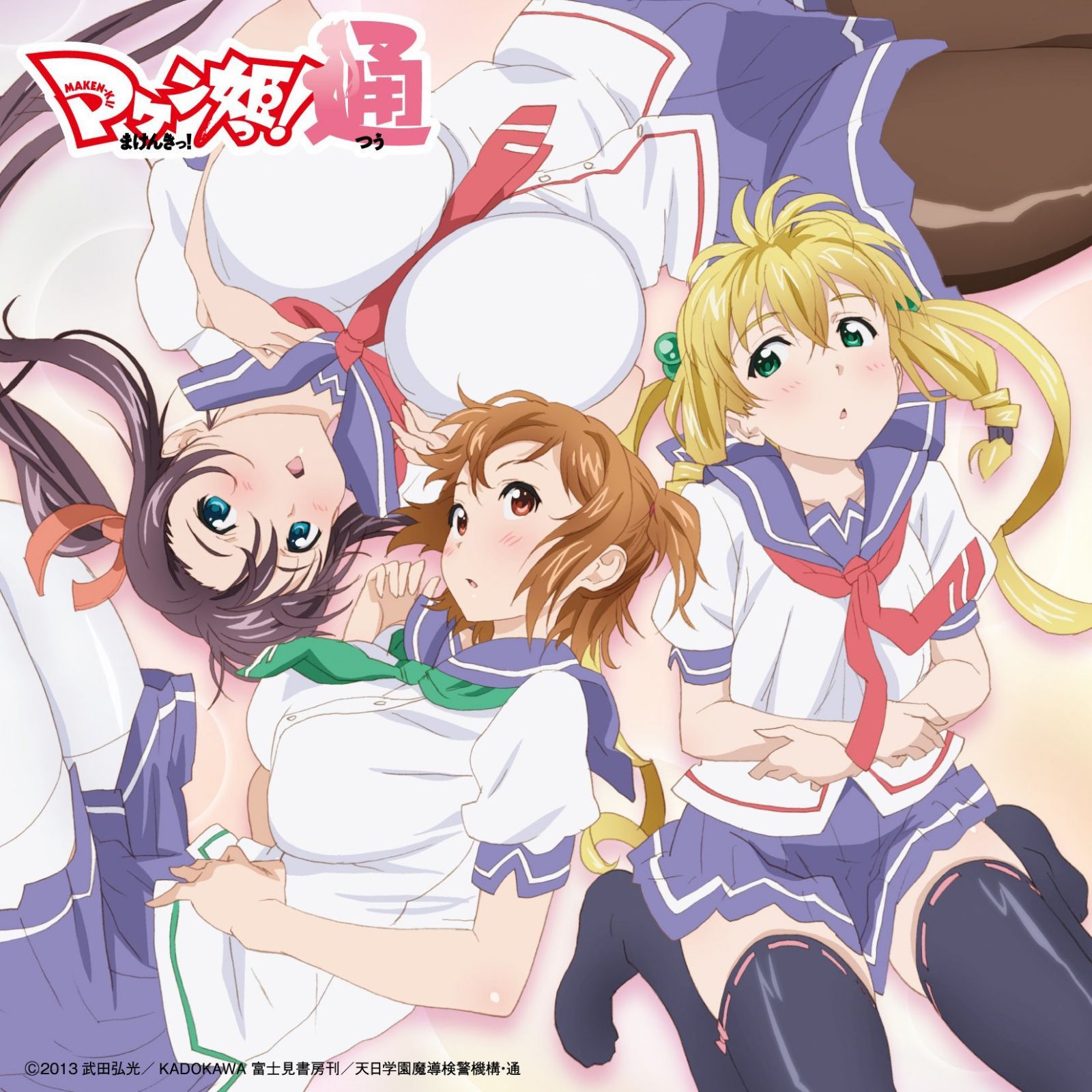【CD】マケン姫っ! 通 オープニング・テーマ【通常盤】