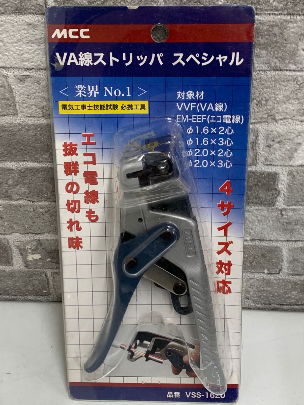 MCC VA線ストリッパスペシャル VSS-1620