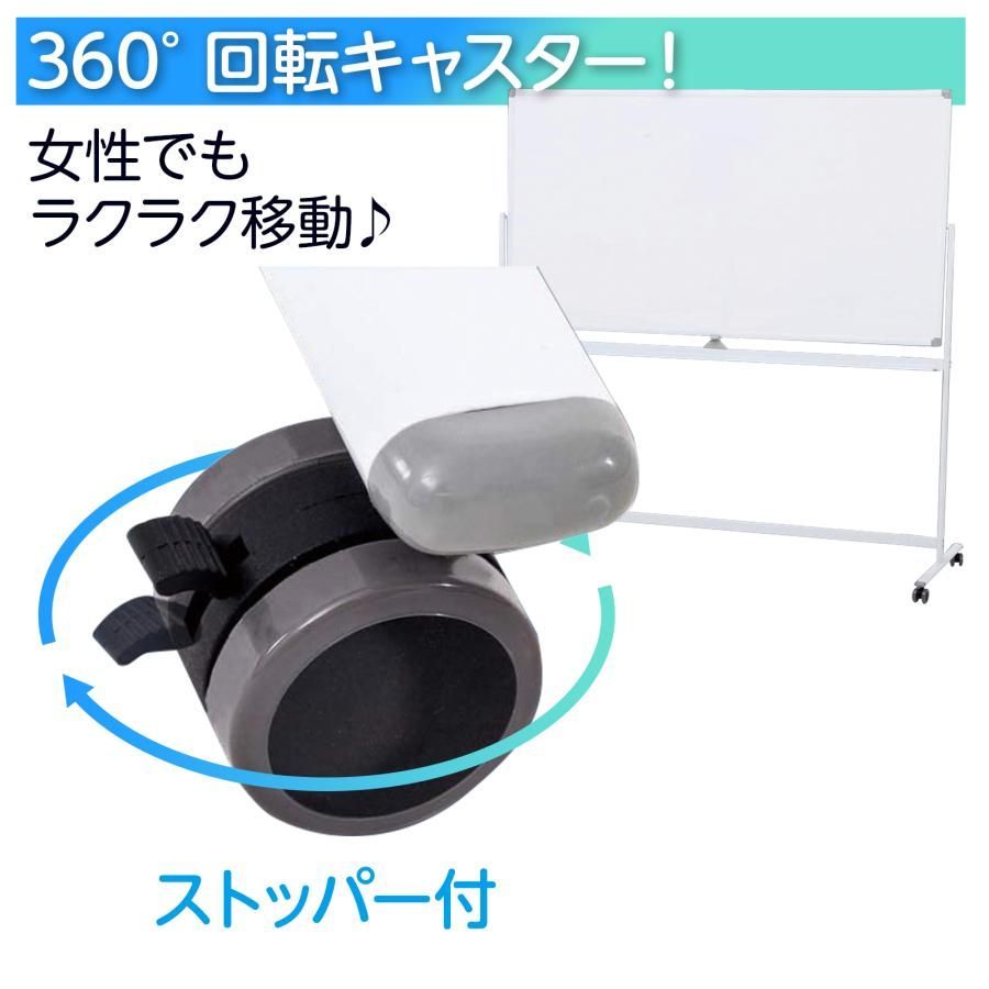 #635 ホワイトボード 180×90cm 脚付き 両面 回転式 スチール キャスター付き 事務所 会社 会議 オフィス ※北海道、沖縄本島、沖縄の離島、その他離島へは別途配送料有り